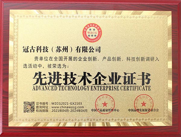 NingboAdvanced Technology Enterprise Certificate